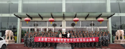 太原理工大学继续教育学院2021级新生军训圆满结训