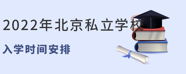 2022걱˽ѧУѧʱ䰲.jpg