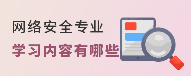 簲ȫרҵѧϰЩ