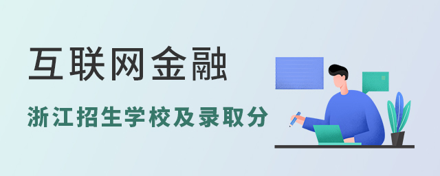 רҵ2021㽭ѧУ¼ȡ