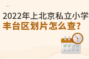 2022걱˽Сѧ̨Ƭô?