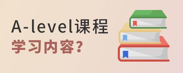 A-levelγѧϰ