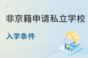 Ǿ뱱˽ѧУѧ
