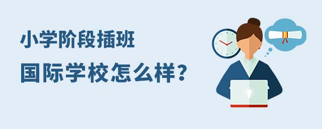 Сѧ������ѧУ