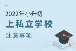 2022걱С˽ѧУע