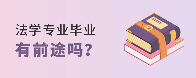 ѧ��ѧרҵ��ҵ�Ժ���ǰ;��