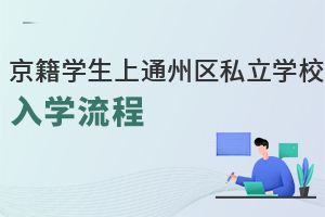 2022꾩ѧͨ˽ѧУѧ