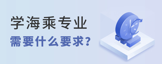 ѧ����רҵ��ҪʲôҪ��