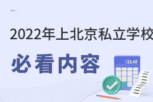 2022ϱ˽ѧУؿ