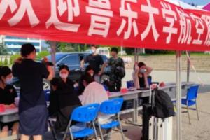 鲁东大学继续教育学院21级航空服务新生顺利报到