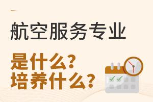 ���շ���רҵ��ʲô������ʲô��