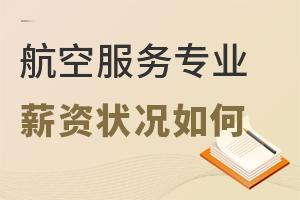 ���շ���רҵ��ҵ���н��״����Σ�