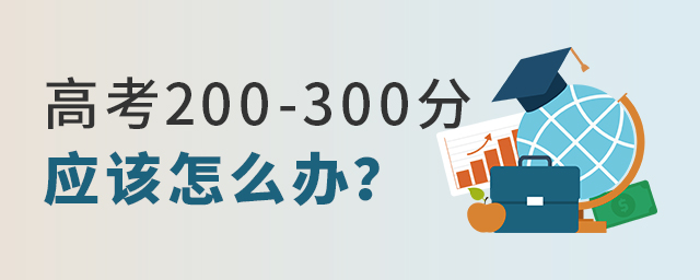 ߿200-300Ӧô