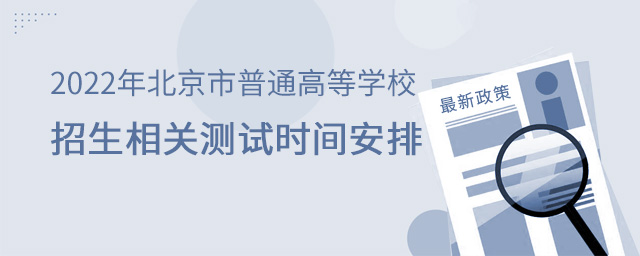2022걱ͨߵѧУزʱ䰲Ŵ.jpg