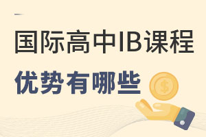 ���ڹ��ʸ���IB�γ̵�������ȫ����