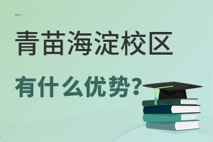 �������������ѧУΪ����ô�ܻ�ӭ������Щ���ƣ�