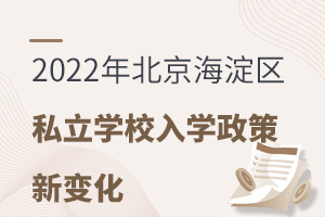2022걱˽ѧУѧ±仯