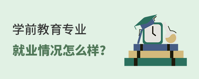 ѧǰ����רҵ��ҵ���