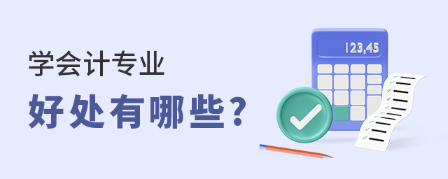 ѧ���רҵ�ĺô�����Щ