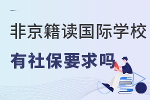 ǾҪѧУûж籣Ҫ