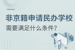 Ǿ뱱ѧУҪʲô?