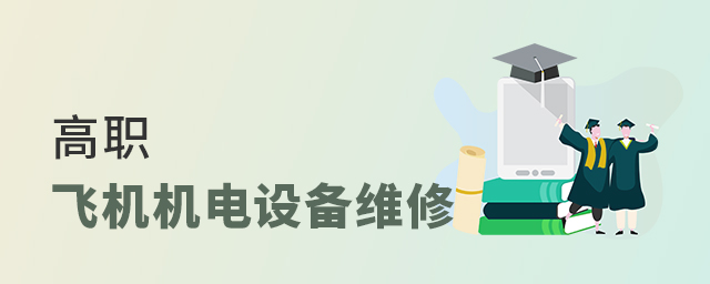 ְɻ豸άרҵ
