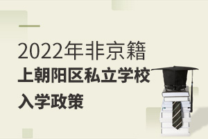 2022Ǿϳ˽ѧУѧ