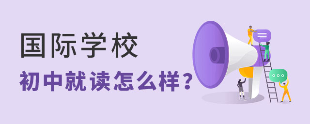 ���о��Ϲ���ѧУ��ô��