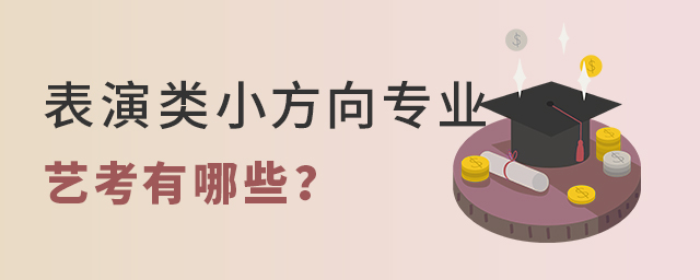 ������С����רҵ�տ�����Щ