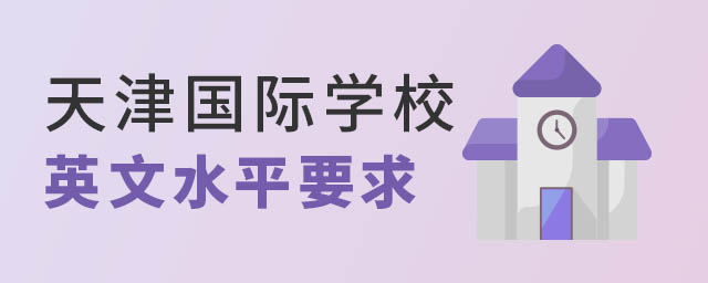 ѧУӢˮƽ
