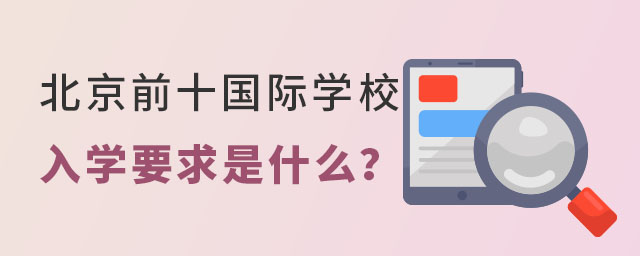 ѧУǰʮ