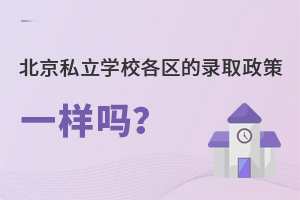 ˽ѧУ¼ȡһ?