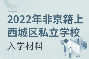2022Ǿ˽ѧУѧ
