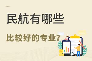 ������Щ�ȽϺõ�רҵ��