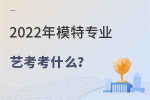 2022ģרҵտʲô