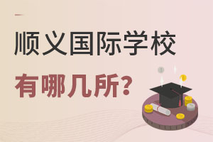 ˳⼸ѧУ˽ﶼУ