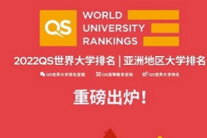 2022QS���޵�����ѧ�����ذ�������