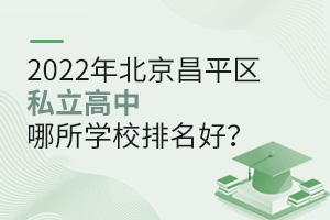 2022걱ƽ˽ѧУã