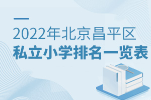 2022걱ƽ˽Сѧһ
