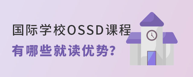 ѧУOSSDγ