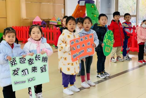 天津艾毅幼儿园