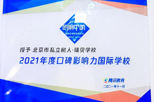 ������˽��������ѧУ�����衰��ȿڱ�Ӱ��������ѧУ�������󽱣�