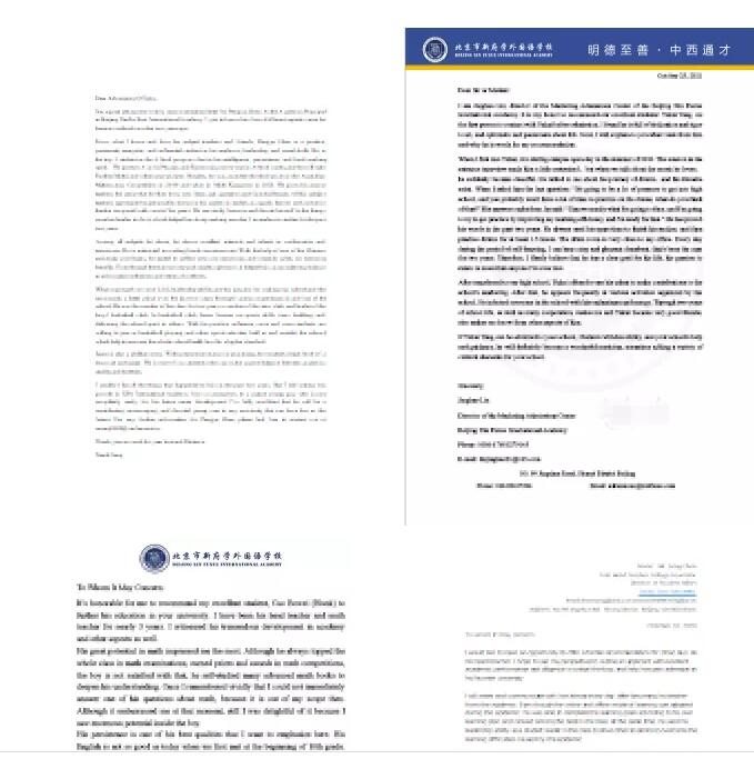 北京新府学外国语学校