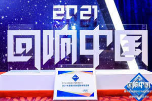 ����γ�����ICC�ٻ�����й���2021��ȼҳ���������ѧУƷ�ơ��ƺţ�