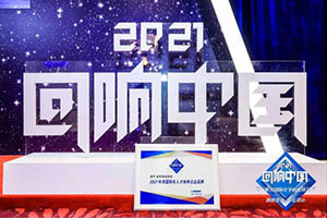 2021�����й����ʻ�ѧУ��չ��̳���������Ϲ���ѧУ�ٻ������ذ�������