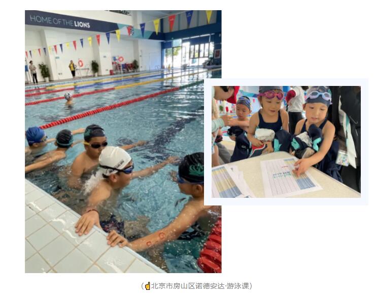 北京市房山区诺德安达学校