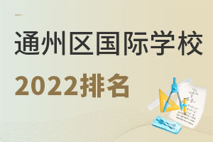 2022걱ͨѧУ