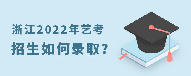 㽭2022տ¼ȡ