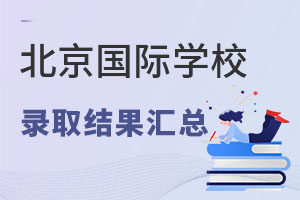 600Уofferն1400ѧ,¼ȡʸߴ90%2021ѧУǰʮ¼ȡܣ