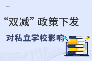 2021ꡰ˫·˽ѧУý̲Ӱ